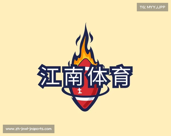 解读江南体育